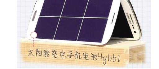  手機電池無輻射