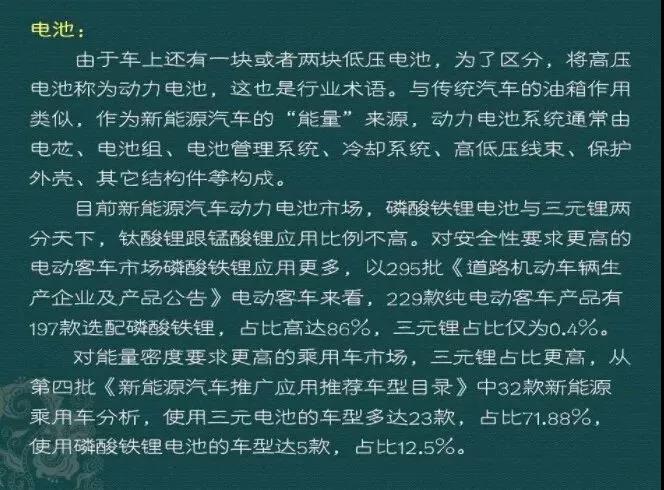  新能源汽车三电系统详解