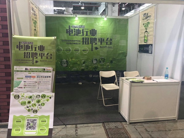 2018上海国际锂电工业展览会