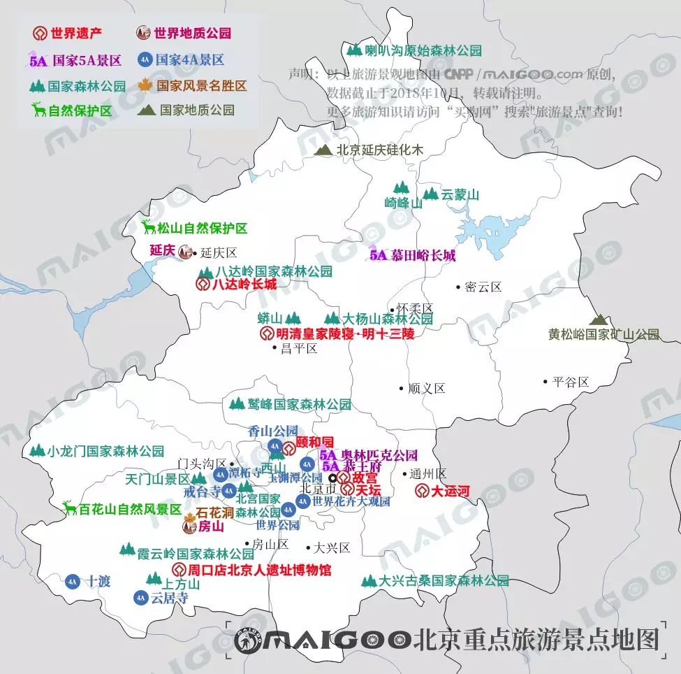 北京重点旅游景点地图