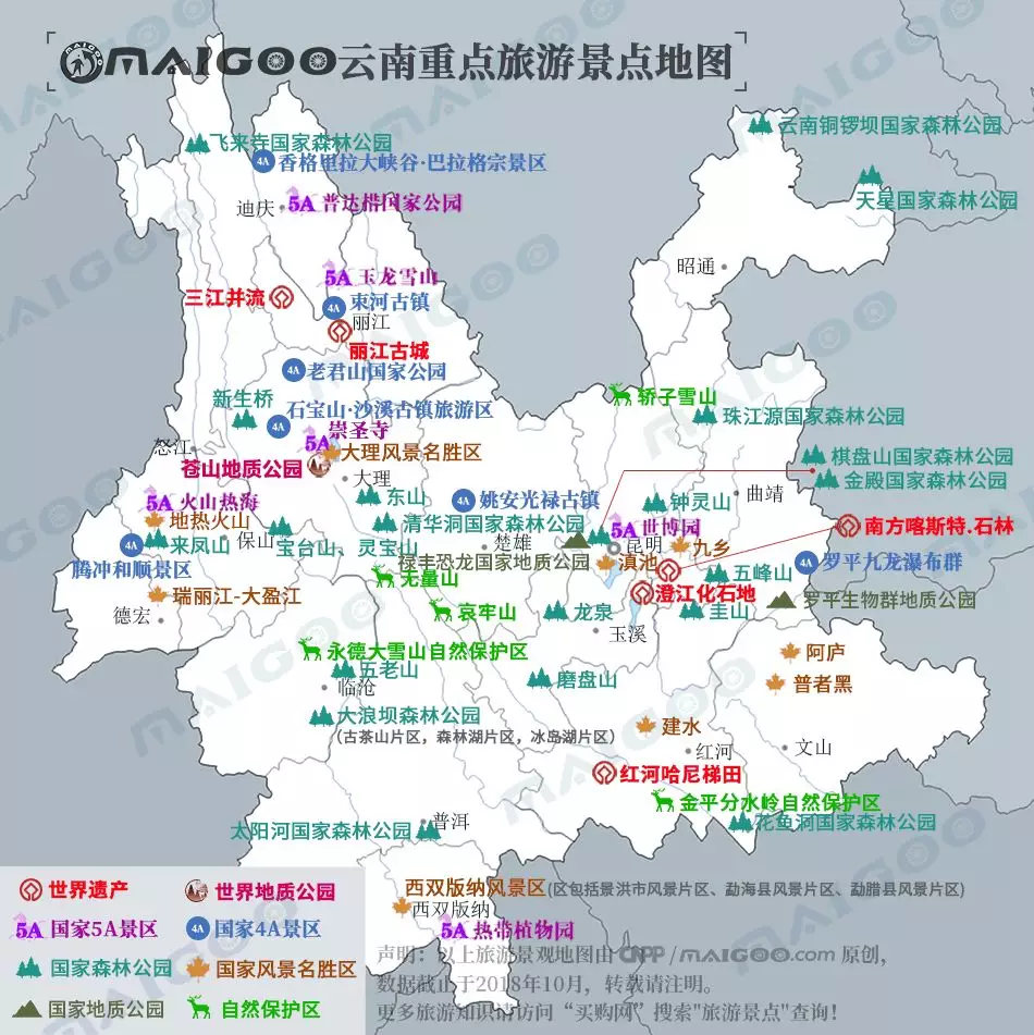 36、云南重点旅游景点地图
