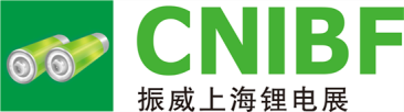 第九届中国（上海）国际锂电工业展览会
