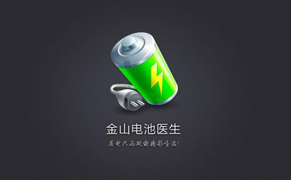 手机电池/充电最全误区整理：涨姿势