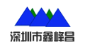 深圳市鑫峰昌技术股份有限公司