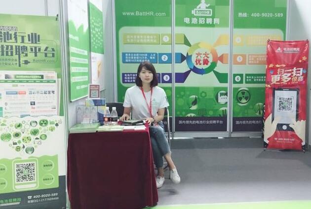 电池招聘网会场布置图
