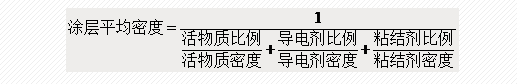 常用锂电参数与计算公式