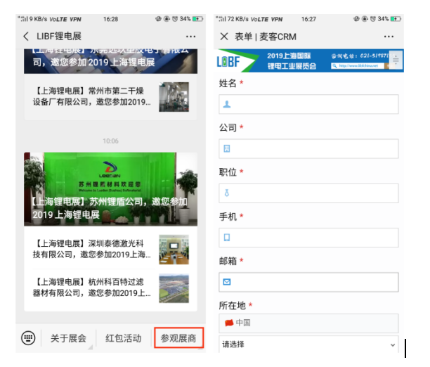 线上预登记免费索票！