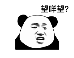 看见表情包