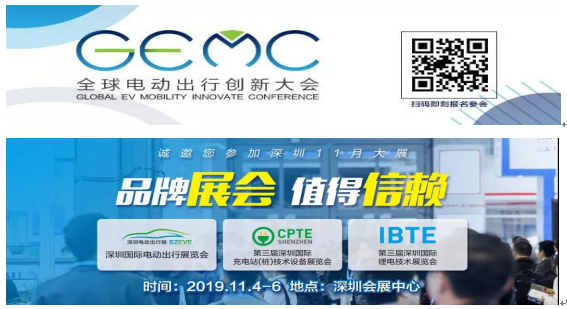 欣旺达/亿纬/路华/广汽/北汽/小鹏/威马/蔚来/华工/吉阳/鸿宝等邀请您参观2019深圳锂电技术展