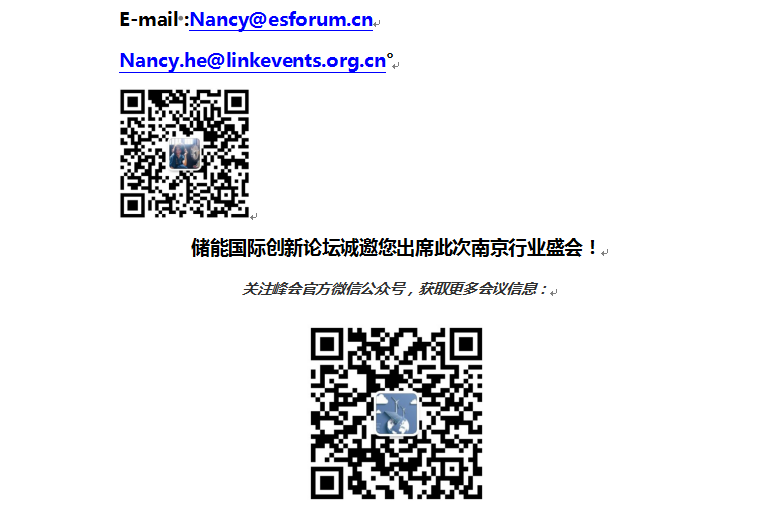 2019储能国际创新论坛  ---汇聚全球创新力量，共赢储能商业市场--- 2019年9月28日-30日|中国·南京