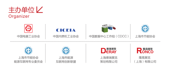 2020上海国际电池与储能技术应用展会