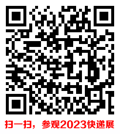 展会二维码