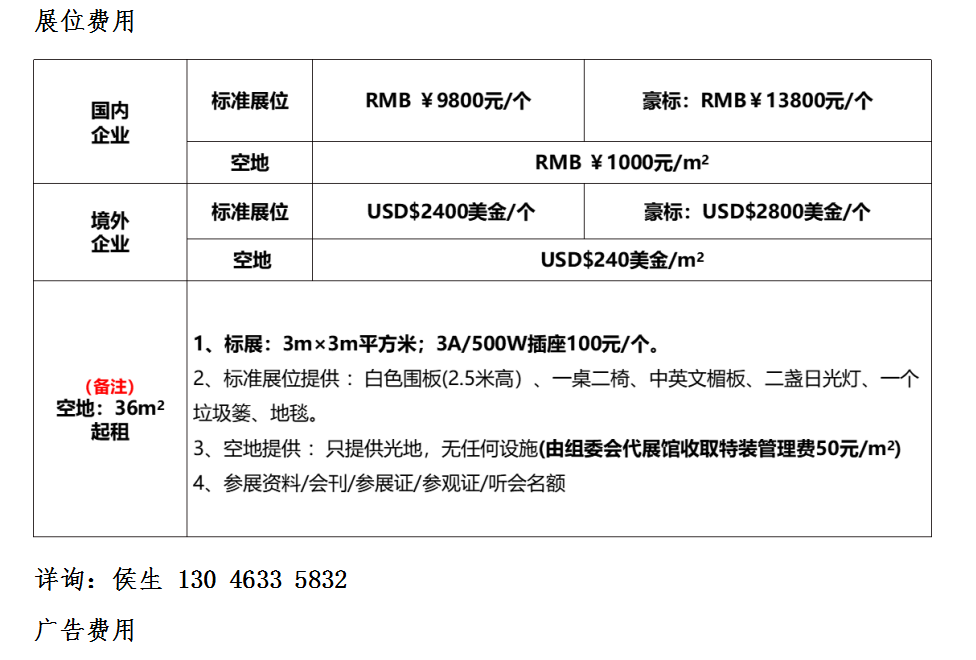 大事件!第17届世界太阳能光伏暨储能产业博览会招商火热进行中~期待您的加入! 大事件!第17届世界太阳能光伏暨储能产业博览会招商火热进行中~期待您的加入!
