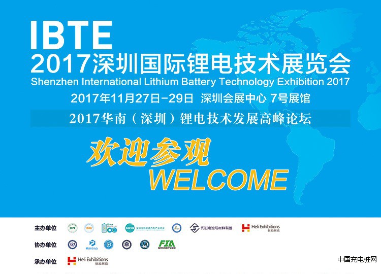 4米x5米锂电展欢迎参观缩减